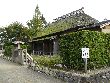 村上藩の中級武家屋敷だった旧岩間家住宅