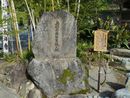 龍澤寺境内に建立されている「上杉景勝誕生之地」の石碑
