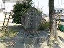 高彦根神社境内に建立されている米山薬師如来の石碑