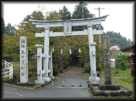 五十嵐神社の社号標と石造大鳥居